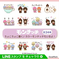 「動く！ちょこちょこモンチッチ」LINEアニメーションスタンプ(c)2026 Sekiguchi Co.Ltd