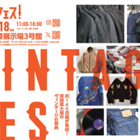 関西最大級のヴィンテージの祭典「ヴィンフェス!」10月17日・18日に神戸で開催。全国各地から約140店舗が集結