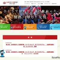 ダンススタジアム公式サイト