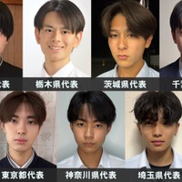 「男子高生ミスターコン2026」関東エリアの代表者（提供写真）