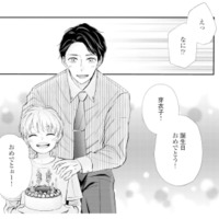夫と息子に「おめでとう」と祝われる誕生日。こんな幸せな毎日がずっと続くと信じていた【サレ妻の事情 #１】