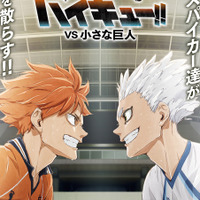 『劇場版ハイキュー!! VS 小さな巨人』©2027「ハイキュー!!」製作委員会 ©古舘春一/集英社