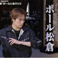 吉澤閑也、松倉海斗（提供写真）