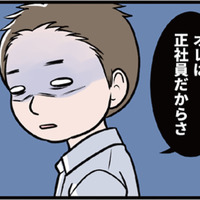残業アピール、急な不機嫌…職場の先輩からの悪意に、私が取った行動は【わたしがモラハラ夫を捨てて離婚するまで #6】