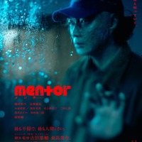『mentor』(C)2026「mentor」製作委員会