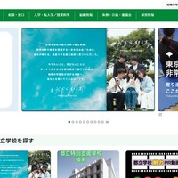 東京都、2027年度都立高の教科書919種類を採択