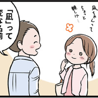 「みんな変だって思ってるよ」気に入っている名前をけなされ…モラハラ男の行動がエスカレート【わたしがモラハラ夫を捨てて離婚するまで #７】