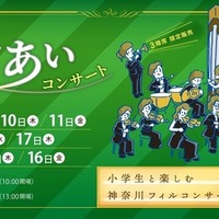心の教育ふれあいコンサート