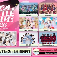 「IDOL BATTLE ALIVE 2026」（C）Lemino