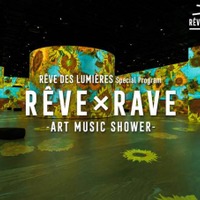 東京・有明の最新デジタルアート空間「REVE DES LUMIERES」8月28日・29日に世界的DJ／アーティストが集結