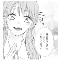 「あんな感じだったっけ…？」夫や私の呼び方が変わった息子の保育士に違和感【サレ妻の事情 #５】