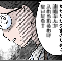 「たかが夕食だろ」食事を作って夜中の0時まで待っていた妻に、夫が放った言葉は【うちの夫はモラハラでした】