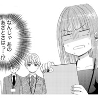 「ここは合コン会場…？」初日遅刻＆男性社員に媚び媚びな新人女子に職場の女性陣はモヤッ【あざとく、かわいく、したたかに #４】