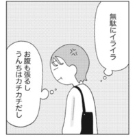 生理前の頑固な便秘・むくみを解消!なぜ腸の動きが鈍くなる?ホルモンと腸の関係【人生が変わるすごい腸活】