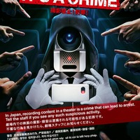 映画泥棒（C）「映画館に行こう！」実行委員会