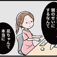 「顔って精神年齢が出るんだよ」先輩のノンデリ発言にムカついていると…【わたしがモラハラ夫を捨てて離婚するまで #9】