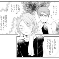 もしかして婚活相手も同じことを思っていた…？ 職場で耳にした陰口が胸に刺さる【ピリ婚 #23】