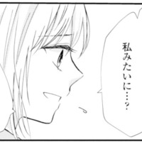 「私みたいになりたい」と言われても…。夫の不倫疑惑に悩む今は素直に喜べない【サレ妻の事情 #９】