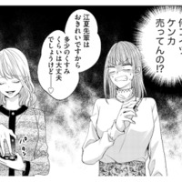 「自分がかわいい前提で話してる!?」嫌味を嫌味で倍返しする新人に手も足も出ない…【あざとく、かわいく、したたかに #７】