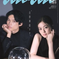 「anan」2510号（9月2日発売）表紙：SixTONES松村北斗＆今田美桜（C）マガジンハウス