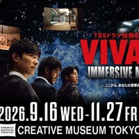 VIVANT IMMERSIVE MISSION（C）TBS