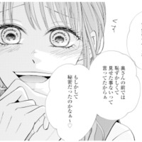 夫の不倫相手は息子の保育士…!? 挑発的な態度に思わず絶句【サレ妻の事情 #12】