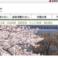 広尾学園中学校高等学校