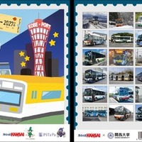 「2027年スルッとKANSAI電車＆バスカレンダー」デザイン（イメージ）表紙、裏表紙