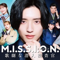 「M.I.S.S.I.O.N. 歌劇な潜入捜査官」キービジュアル（C）Storm Labels Inc.