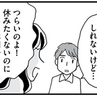 大事な仕事があるのに…妊娠したら怒涛のひどいつわり。まさか自分がこんな状態になるなんて【もう3年、産後うつ。 #7】