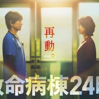 江口洋介、松嶋菜々子（C）フジテレビ