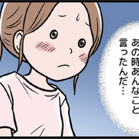 モラ夫から聞かされた元カノとの衝撃の過去。彼の不幸話に私の心は…【わたしがモラハラ夫を捨てて離婚するまで #12】