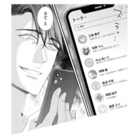 高学歴・大手商社・スピード出世。「俺になびかない女はいない」完璧すぎる男の裏の顔【あざとく、かわいく、したたかに #13】