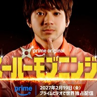 山田裕貴（C）2027「スーパーモブニンジャ」製作委員会