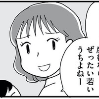 「産むなら絶対若いうち」余裕たっぷりなご近所ママの一言にモヤっ…これってマウント?【もう3年、産後うつ。 #12】