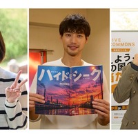 志田彩良、福士蒼汰、田中樹「ハイド＆シーク 0秒前の彼女」（C）日本テレビ