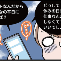 自分の意志に反してつきあうことに。モラ夫の行動は目に見えて大胆になっていく…【わたしがモラハラ夫を捨てて離婚するまで #14】