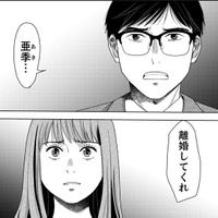 なぜ「幸せそうな夫婦」ほど突然崩壊するのか？周囲に見せない夫婦の「裏の顔」とはーー【みんなは贅沢というけれど #１】