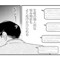 教員として多忙な日々を送る夫。愛情を求める妻が待つ家に帰るのは気が重い【夫と会話になりません #８】