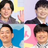 二宮和也、若林正恭、設楽統、バカリズム（C）モデルプレス