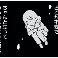 周りが騒がしくて心が追いつかない…出産後に感じた「静かに過ごしたい」本当の理由【もう3年、産後うつ。 #15】