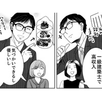 「高収入で優しい夫」のどこが不満？完璧に見える夫婦の贅沢な悩みとは…【みんなは贅沢というけれど #３】