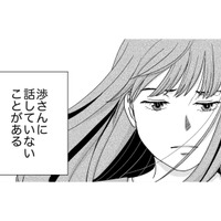 なぜ人は「隣の芝生」を青く見てしまうのか？恵まれた環境でも満たされない理由は…【みんなは贅沢というけれど #４】