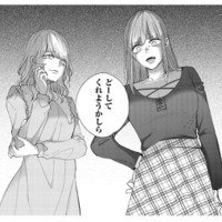 朝起きてスマホを見たら「会社から鬼電」…絶望の朝に起きた恐ろしい出来事とは？【あざとく、かわいく、したたかに #19】