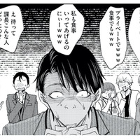 完璧に見えた上司のメッキが剥がれていく…職場を揺るがす大波乱の幕開け！【あざとく、かわいく、したたかに #20】