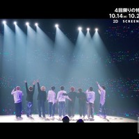 「東京ドーム公演記念　乗車準備会 僕たちは、超特急です!!!!!!!!!」2026, 株式会社SDR& CJ 4DPLEX Japan
