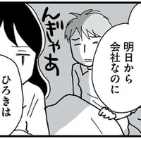 「私がしっかりしなきゃ」独り抱え込んだ限界の夜、役に立たない夫に期待するのをやめた日【もう3年、産後うつ。 #18】