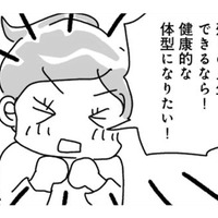 ドカ食い・リバウンドのループから脱出!食べながら痩せる「三日坊主ダイエット」とは?【奇跡の仕組みダイエット #5】