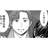 「夫には内緒で…」夫の従兄に色目を使うセレブ妻の裏の顔とは？【みんなは贅沢というけれど #５】