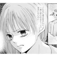 「せっかく仕事を休んだのに！」倒れた妻を迎えに行く夫に怒る不倫相手【サレ妻の事情 #23】